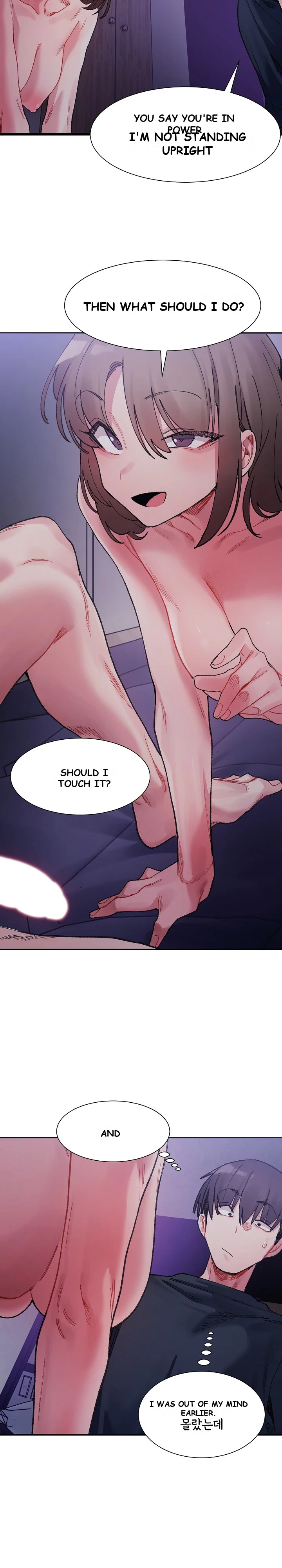 A Delicate Relationship Chapter 7 - Page 4