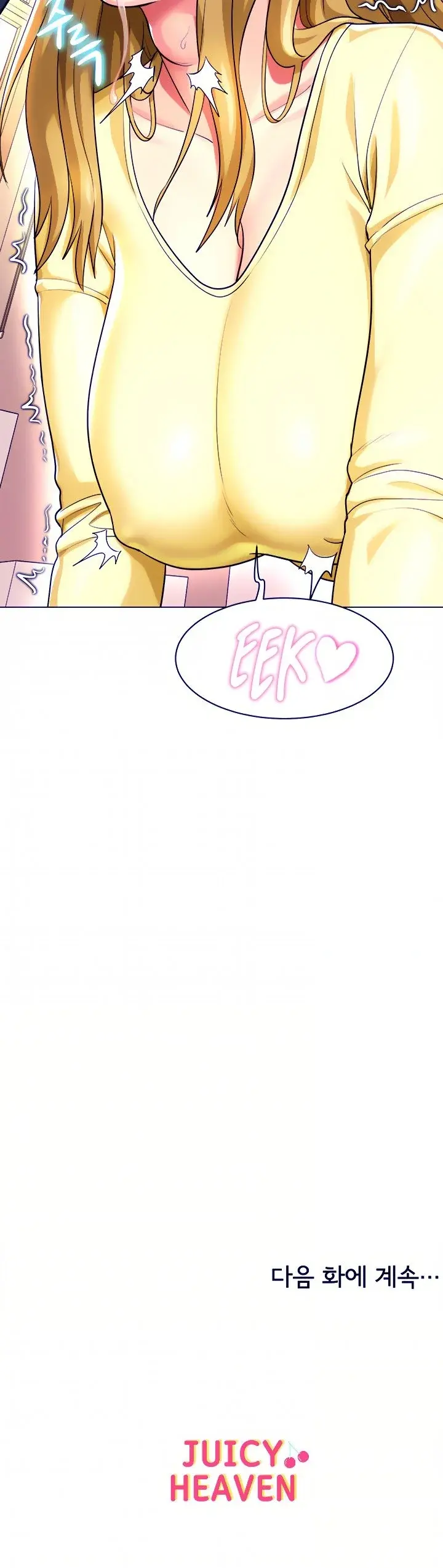 A Different Class Chapter 21 - Page 16
