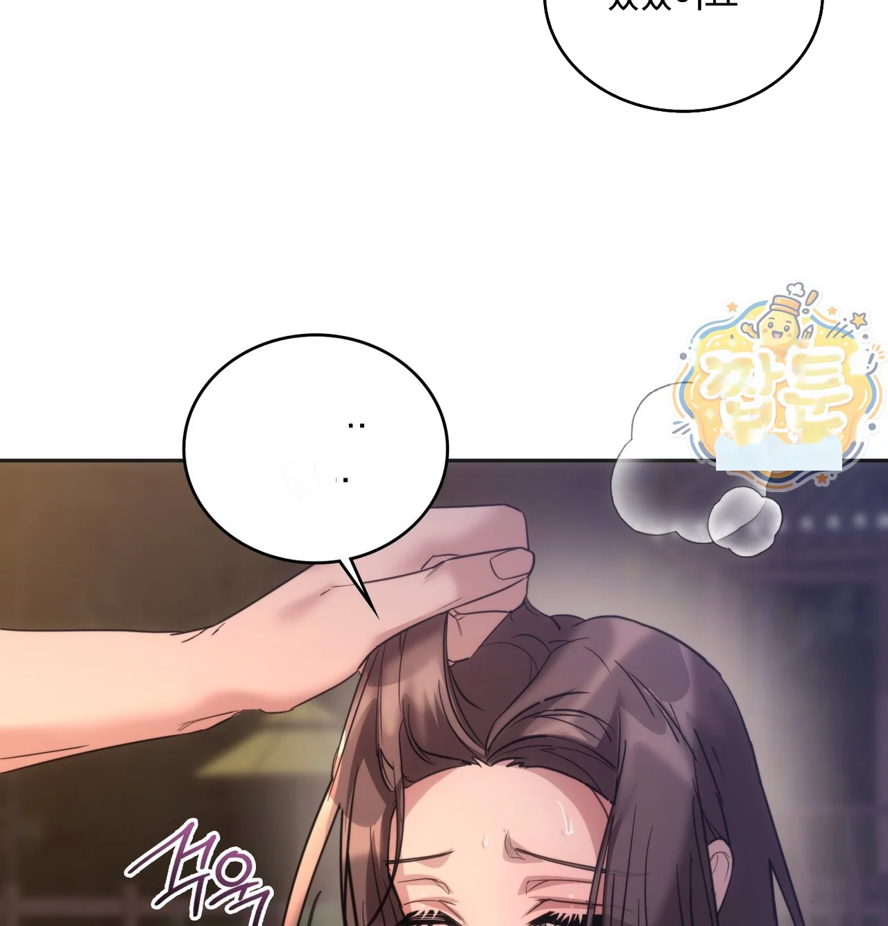 A Female College Student Who Provides Services Chapter 33 - Page 12