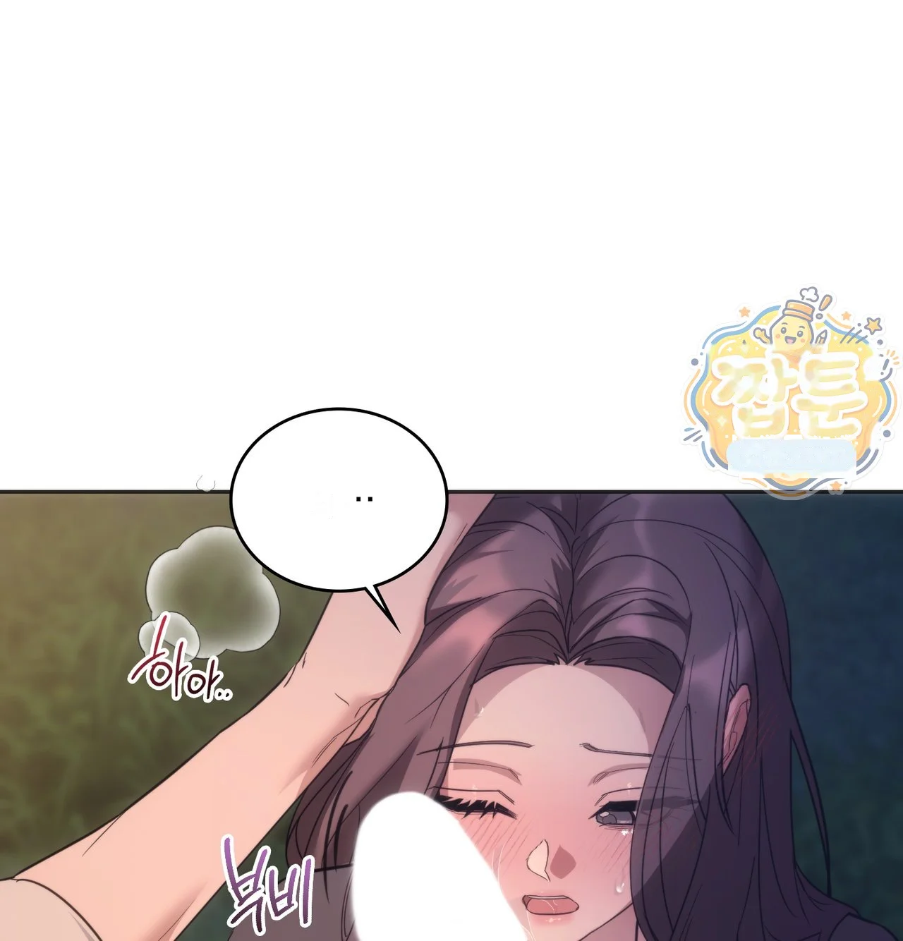 A Female College Student Who Provides Services Chapter 33 - Page 14