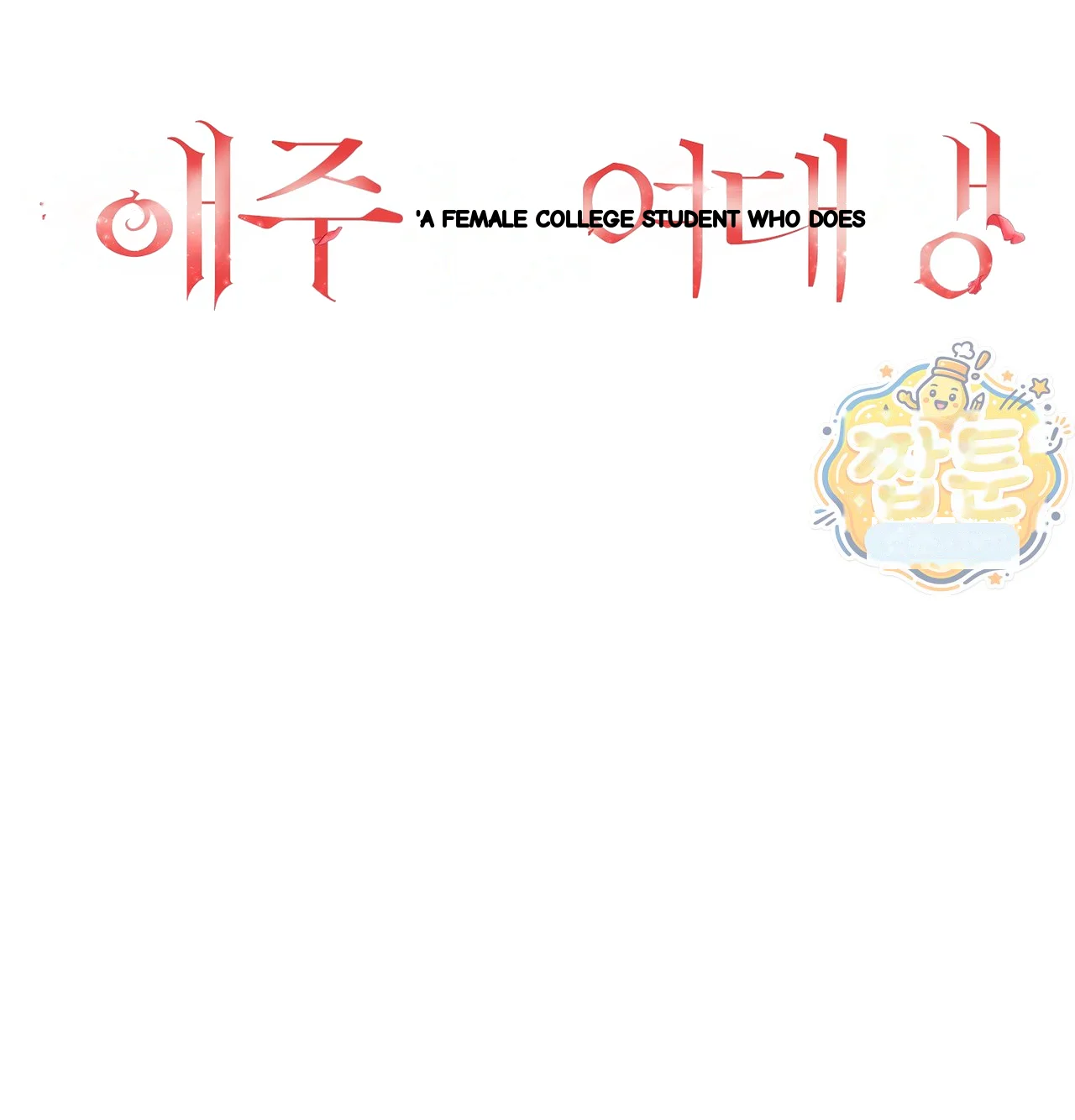 A Female College Student Who Provides Services Chapter 33 - Page 39