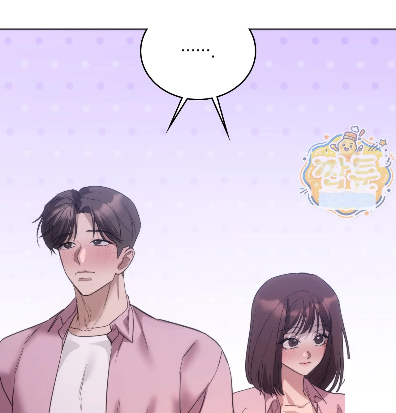 A Female College Student Who Provides Services Chapter 33 - Page 45
