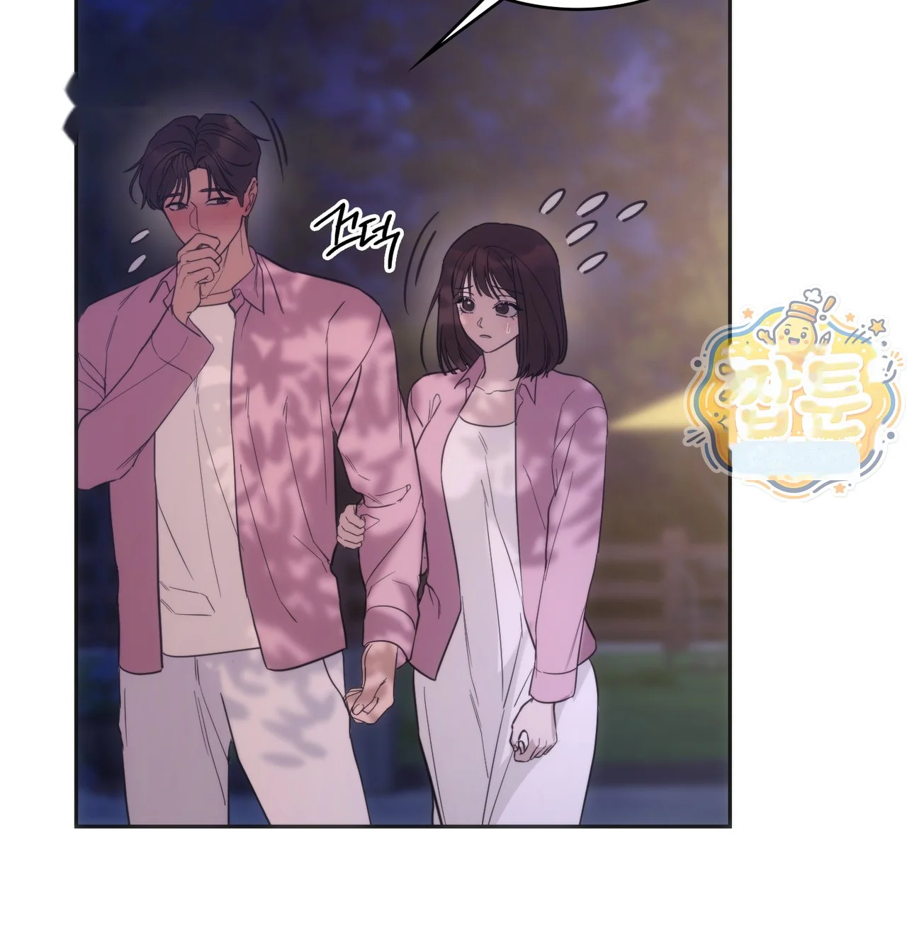 A Female College Student Who Provides Services Chapter 33 - Page 53