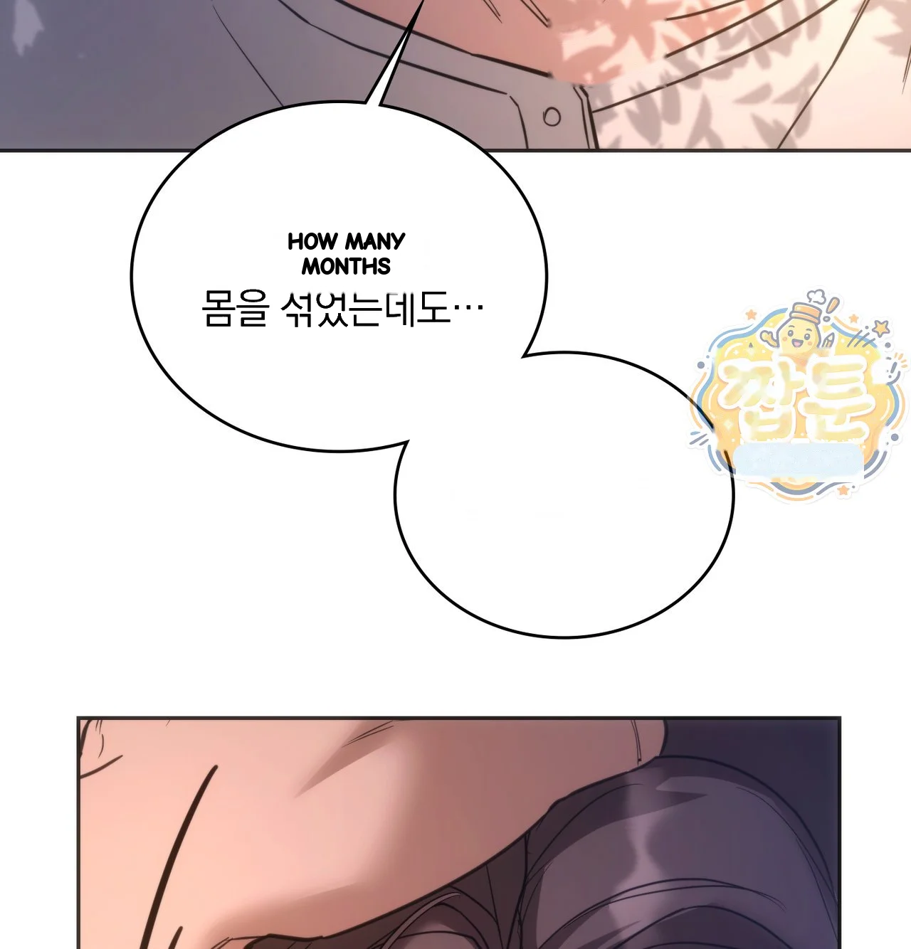 A Female College Student Who Provides Services Chapter 33 - Page 91