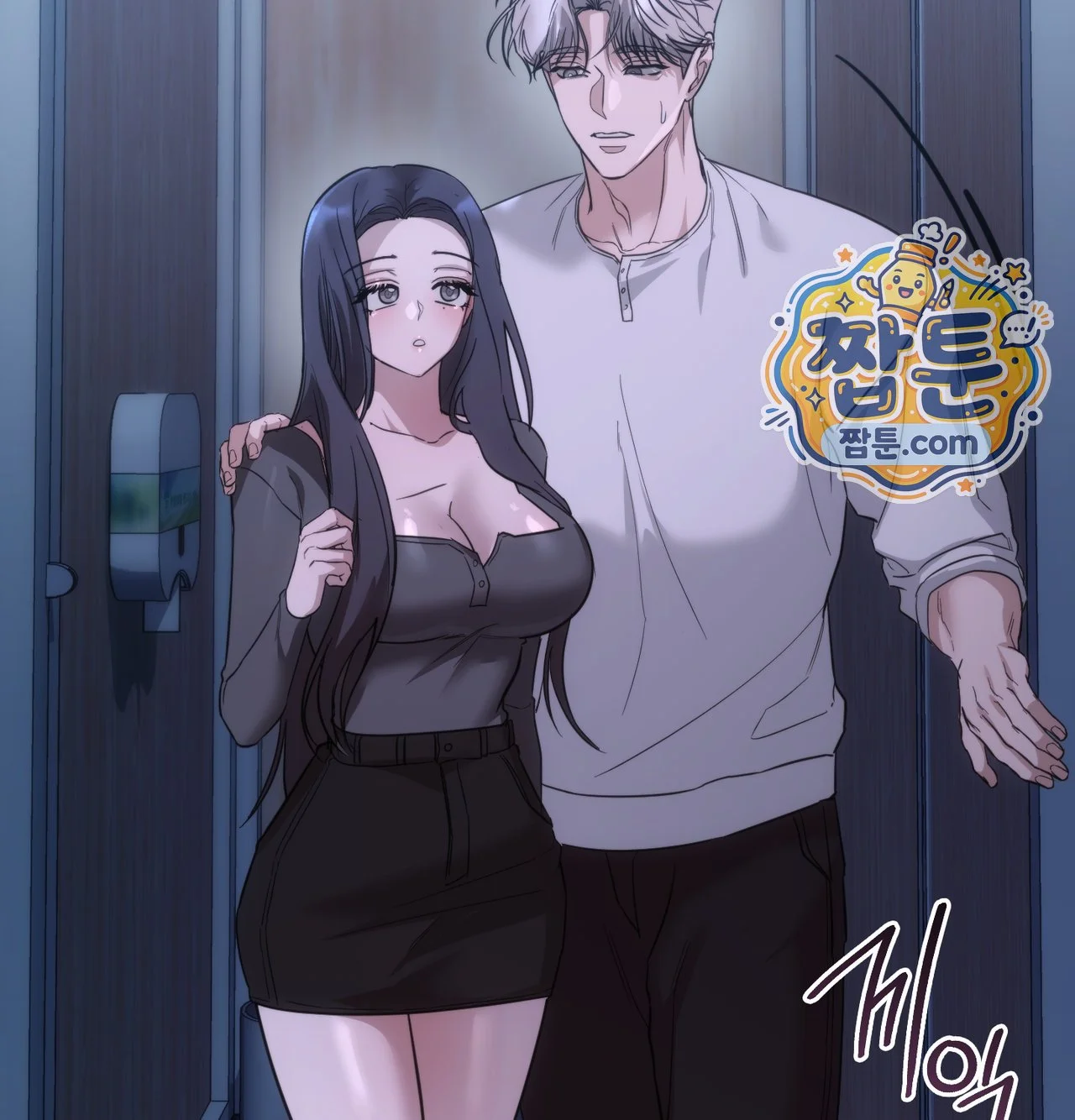 A Female College Student Who Provides Services Chapter 35 - Page 8
