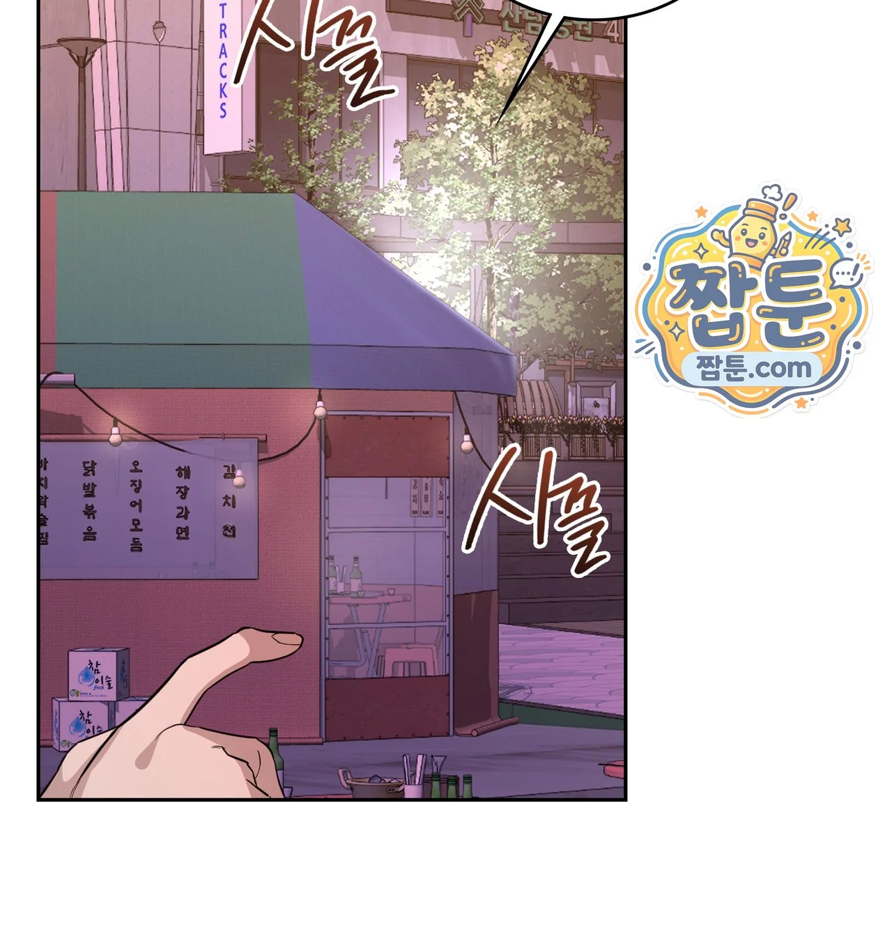 A Female College Student Who Provides Services Chapter 36 - Page 77