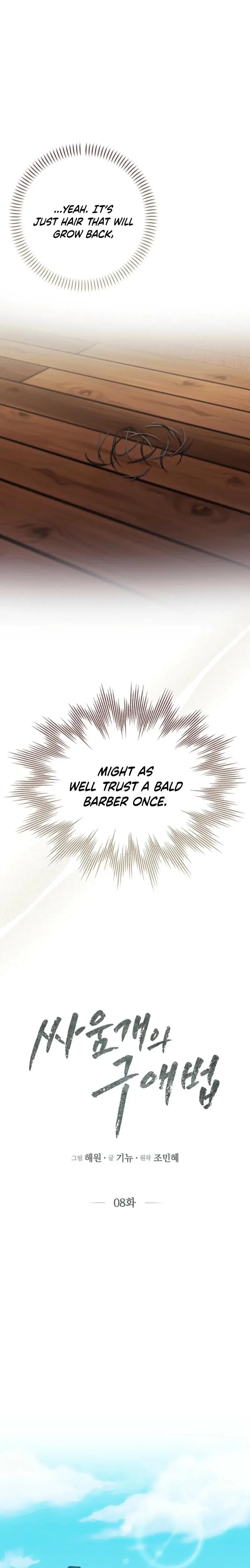 A Fighting Dogs Way Of Courtship Chapter 8 - Page 6
