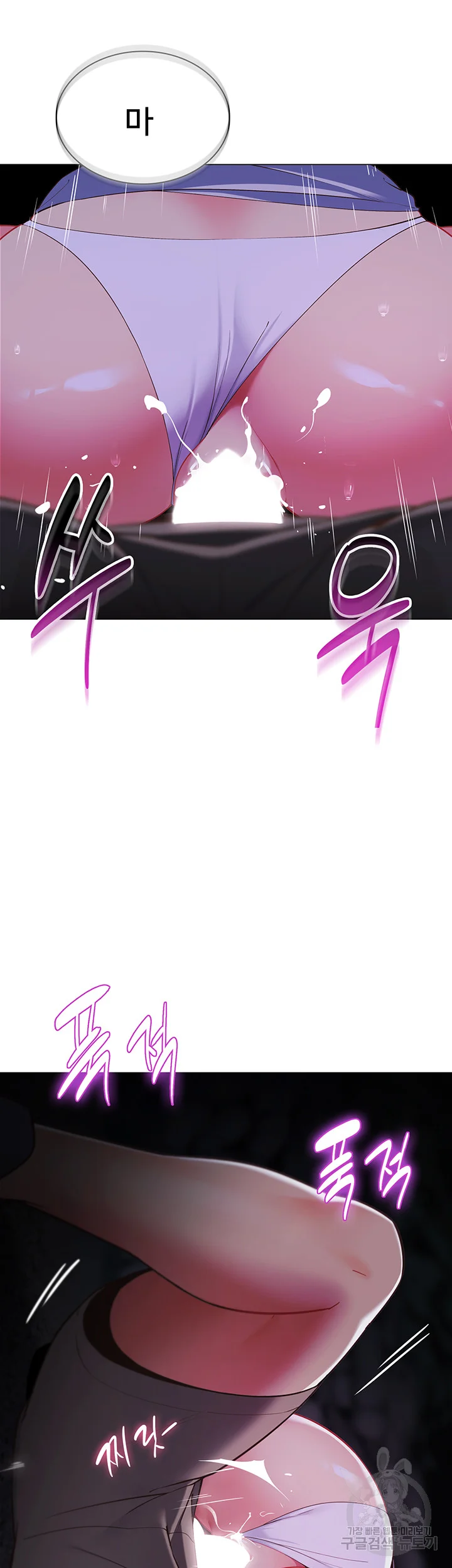 A Good Day To Camp Chapter 10 - Page 28