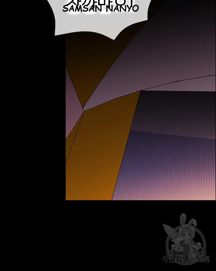 A Good Day To Camp Chapter 6 - Page 59