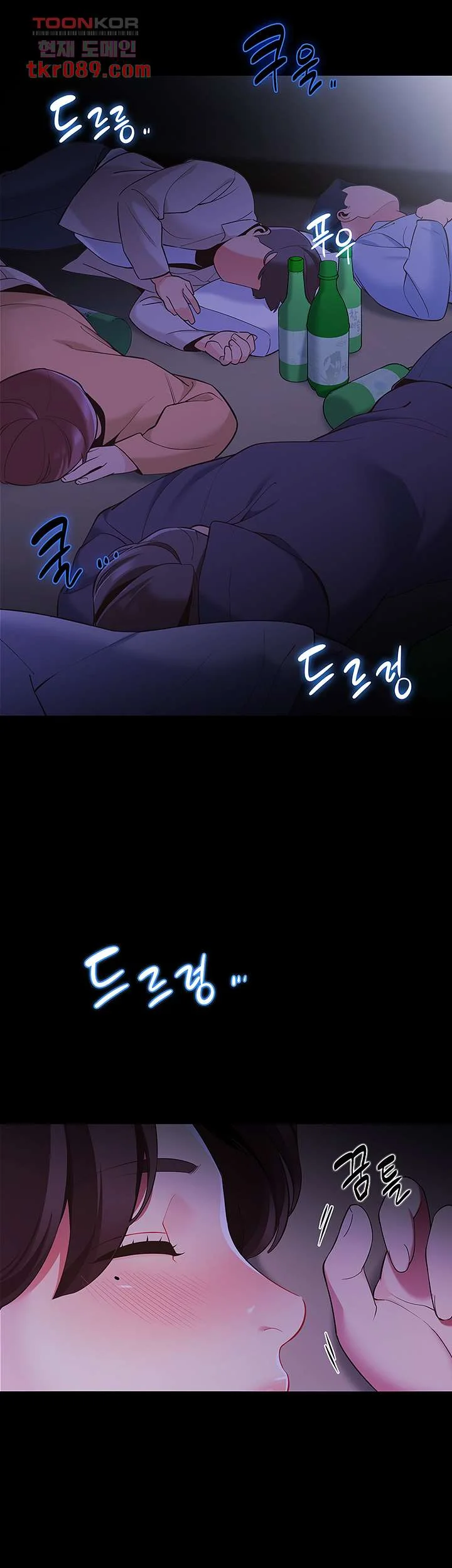 A Good Day To Camp Chapter 7 - Page 17
