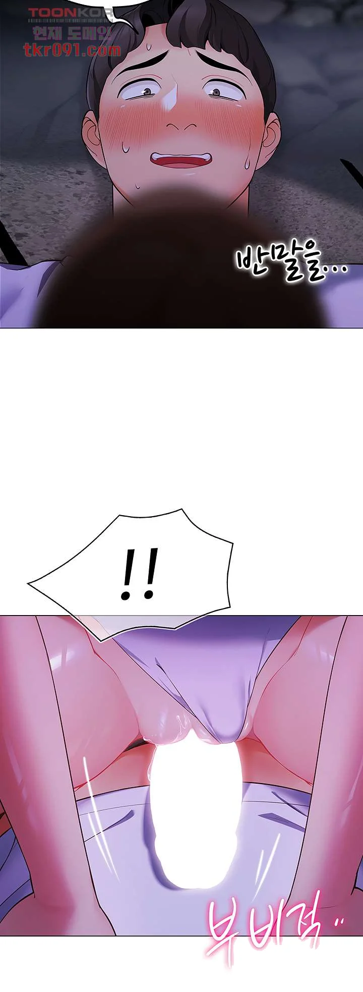 A Good Day To Camp Chapter 9 - Page 47