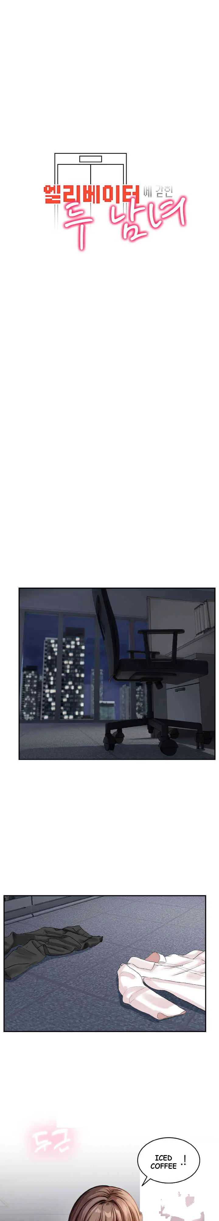 A Guy And A Girl Stuck In An Elevator Chapter 12 - Page 4