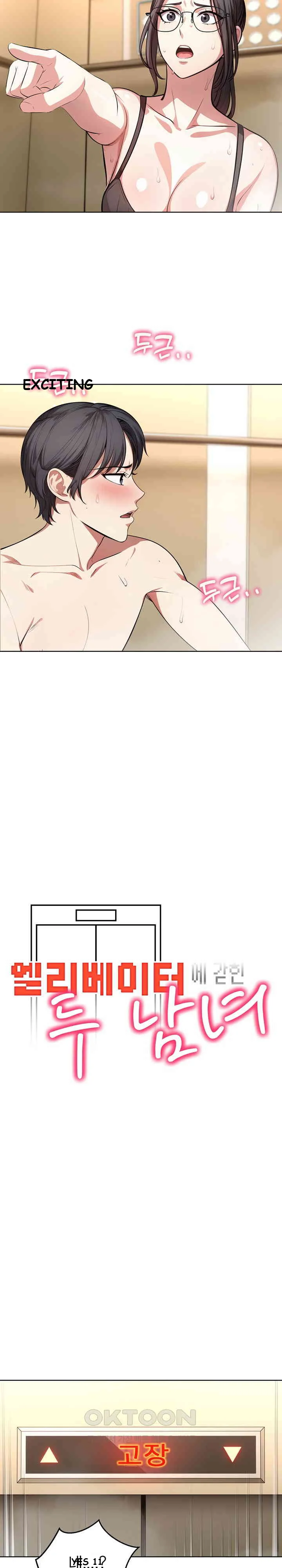 A Guy And A Girl Stuck In An Elevator Chapter 4 - Page 3