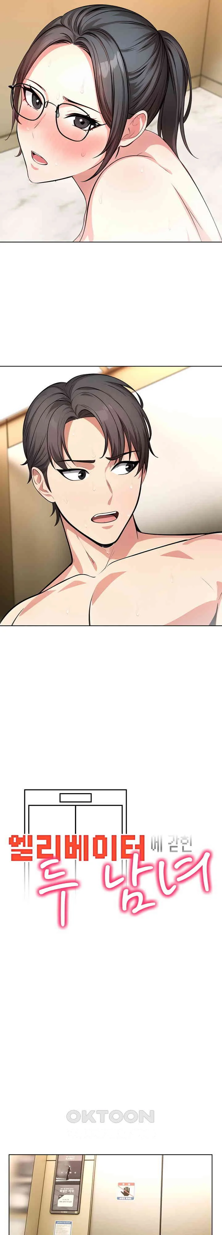 A Guy And A Girl Stuck In An Elevator Chapter 5 - Page 3