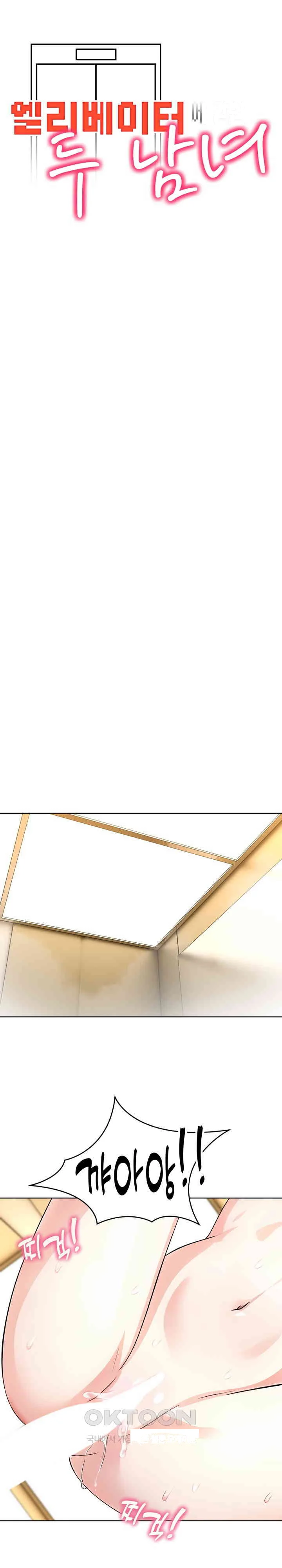 A Guy And A Girl Stuck In An Elevator Chapter 6 - Page 4