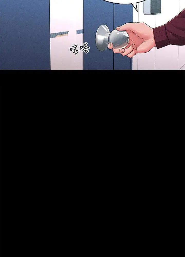 A Knowing Sister Chapter 22 - Page 38