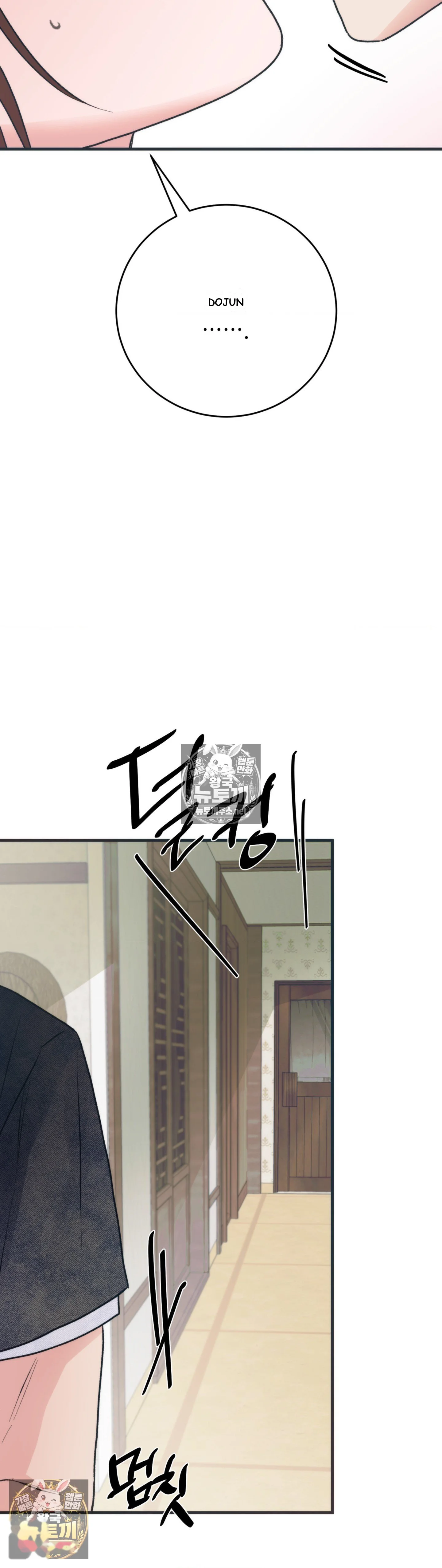 A Midsummers Carol Chapter 26 - Page 4