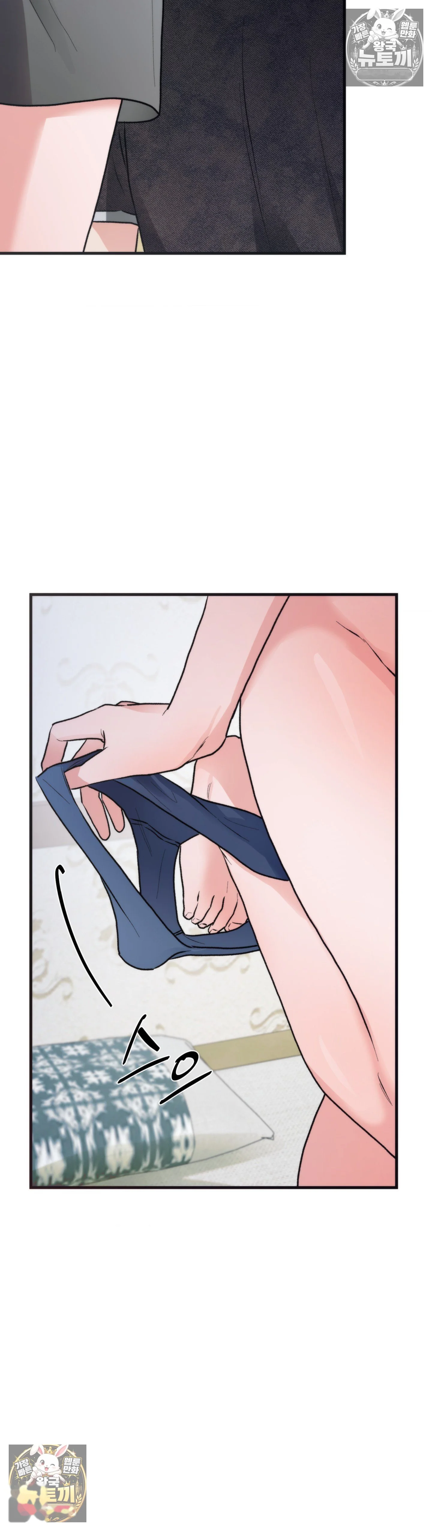 A Midsummers Carol Chapter 27 - Page 11