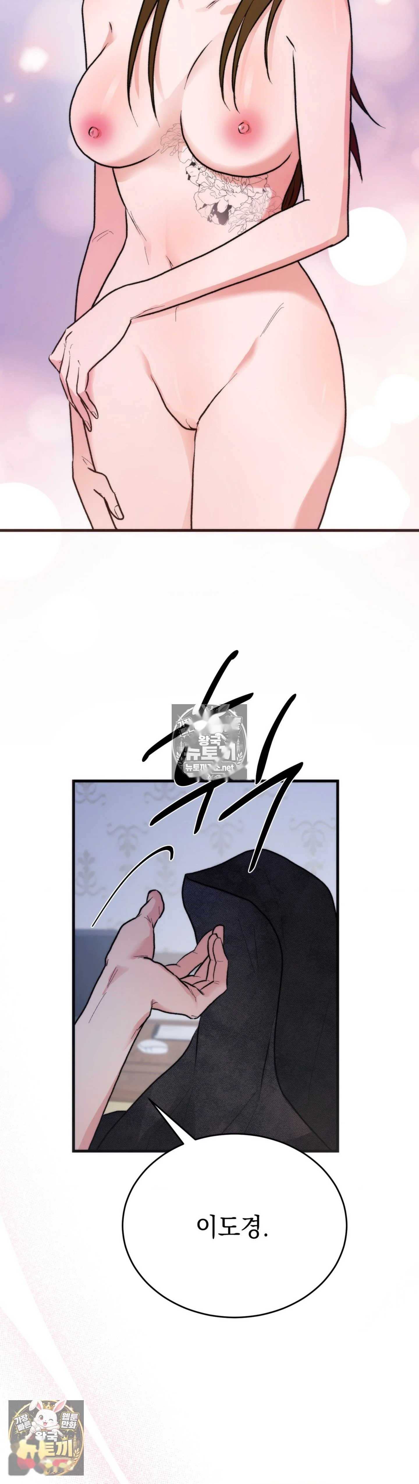 A Midsummers Carol Chapter 27 - Page 13