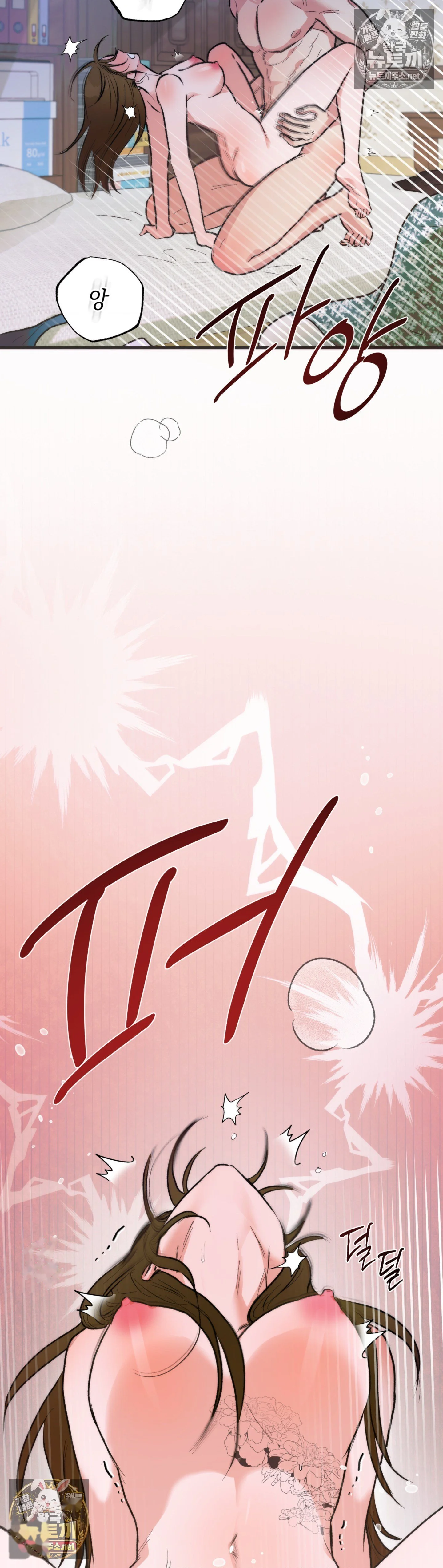 A Midsummers Carol Chapter 27 - Page 18