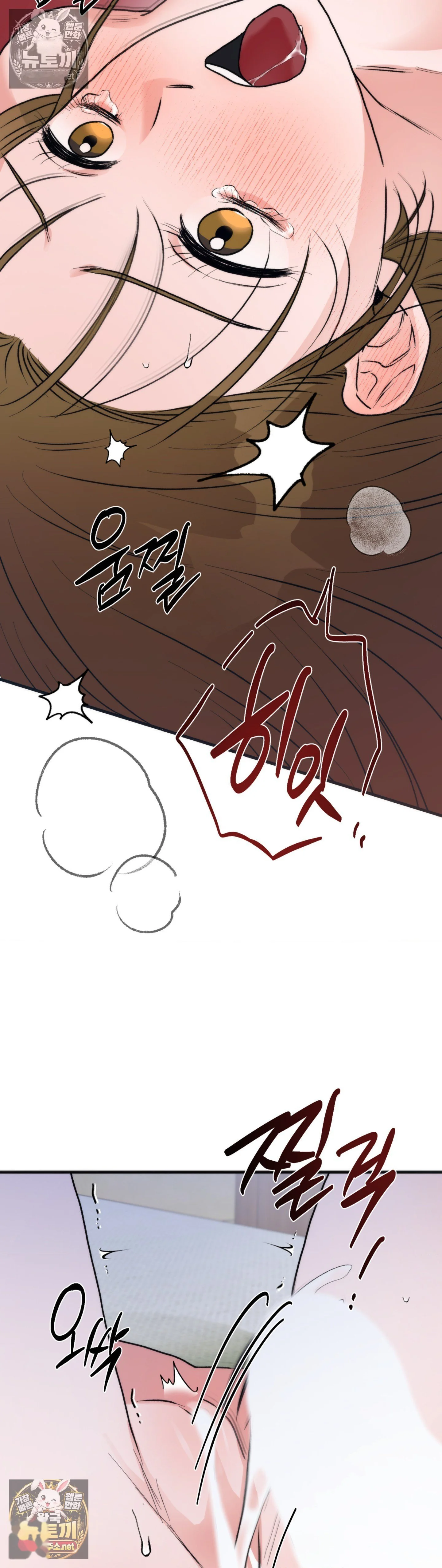 A Midsummers Carol Chapter 27 - Page 20