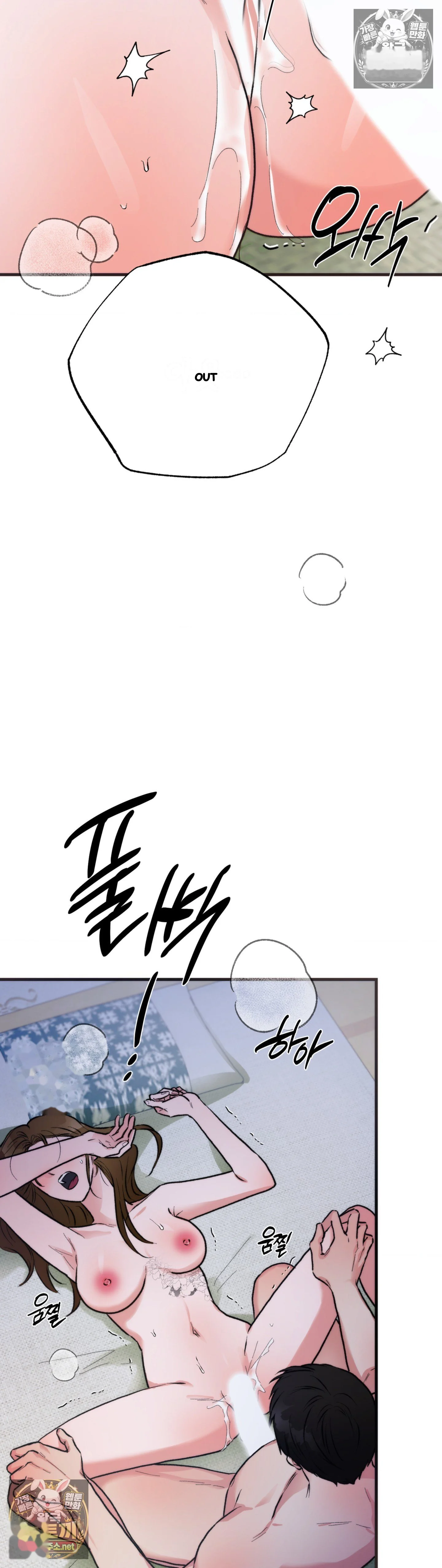 A Midsummers Carol Chapter 27 - Page 21