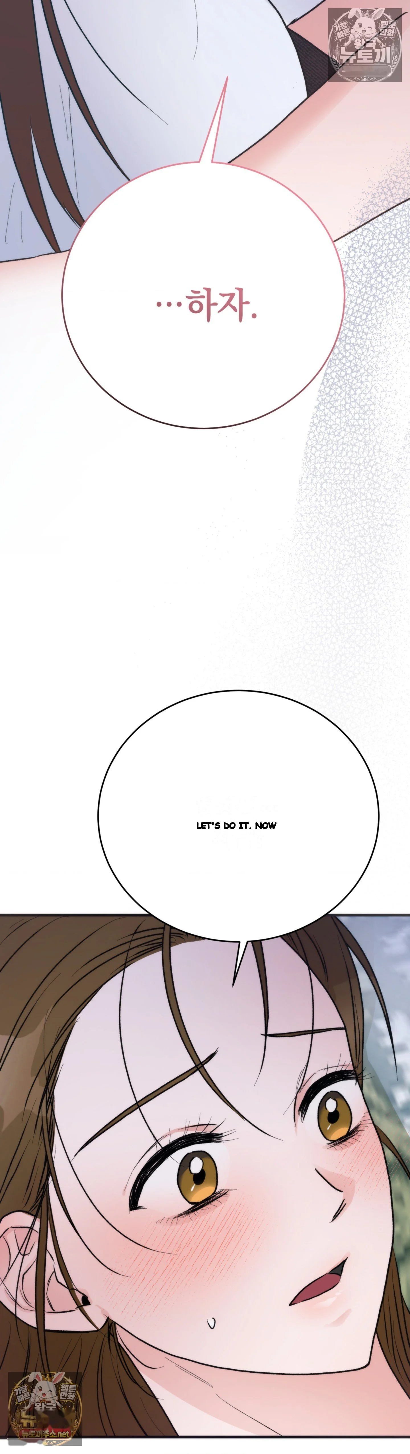 A Midsummers Carol Chapter 27 - Page 3