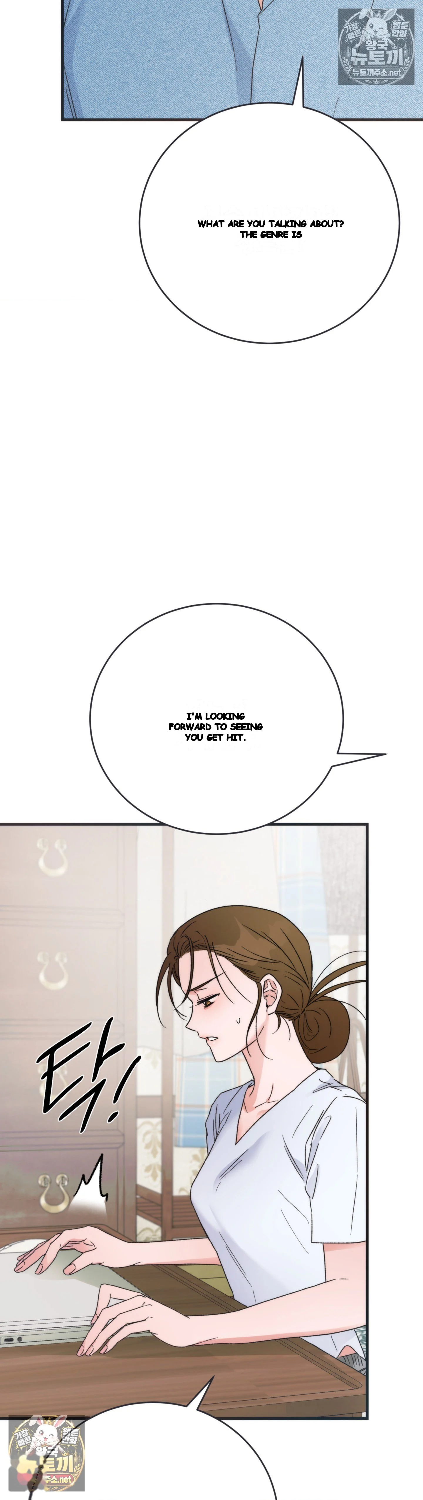 A Midsummers Carol Chapter 28 - Page 7