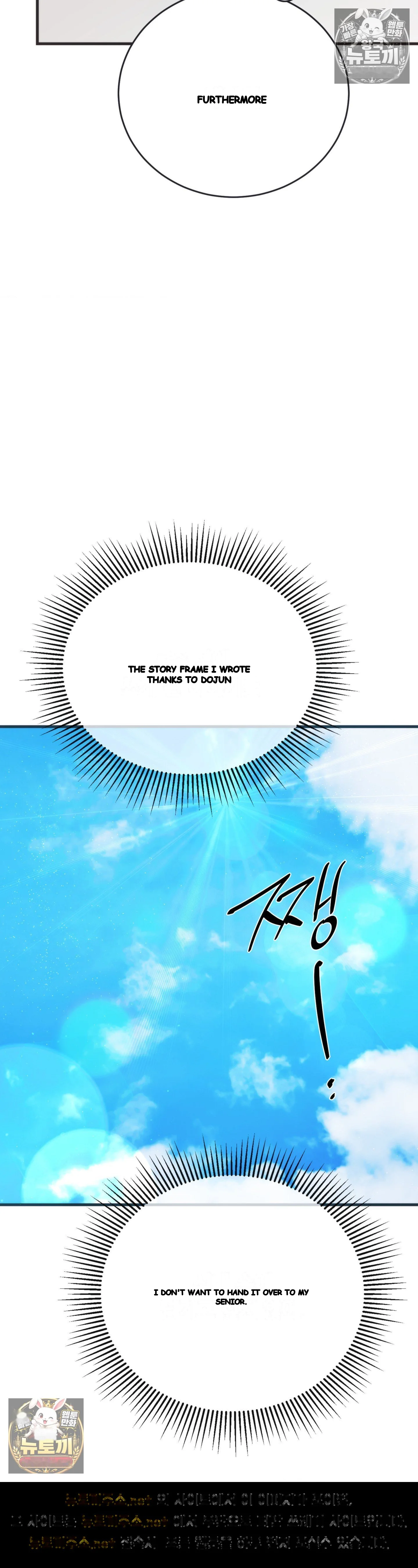 A Midsummers Carol Chapter 28 - Page 9