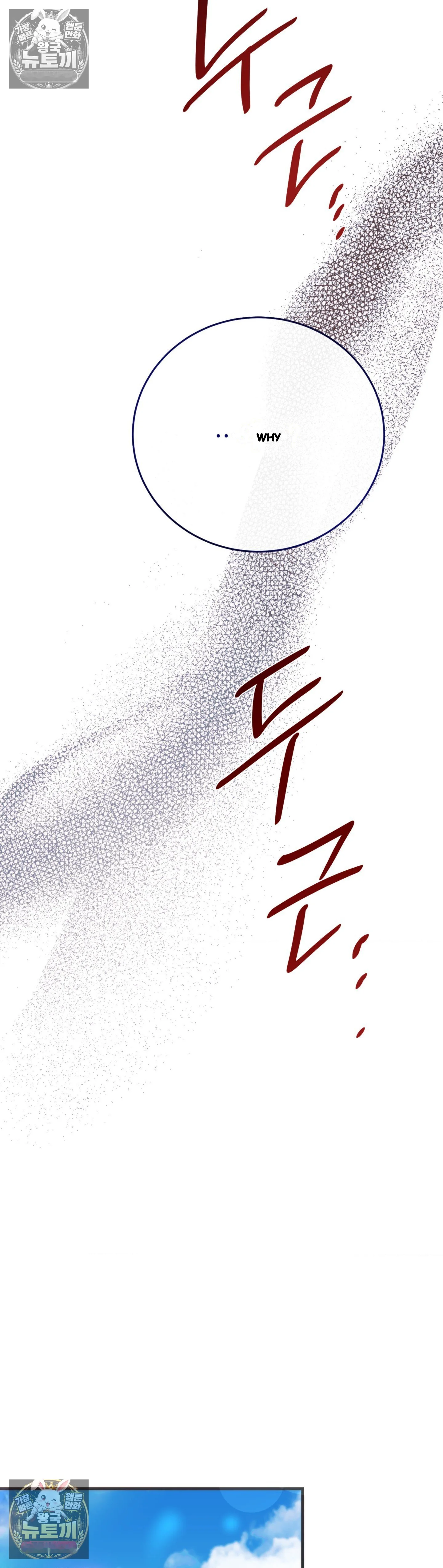 A Midsummers Carol Chapter 29 - Page 20