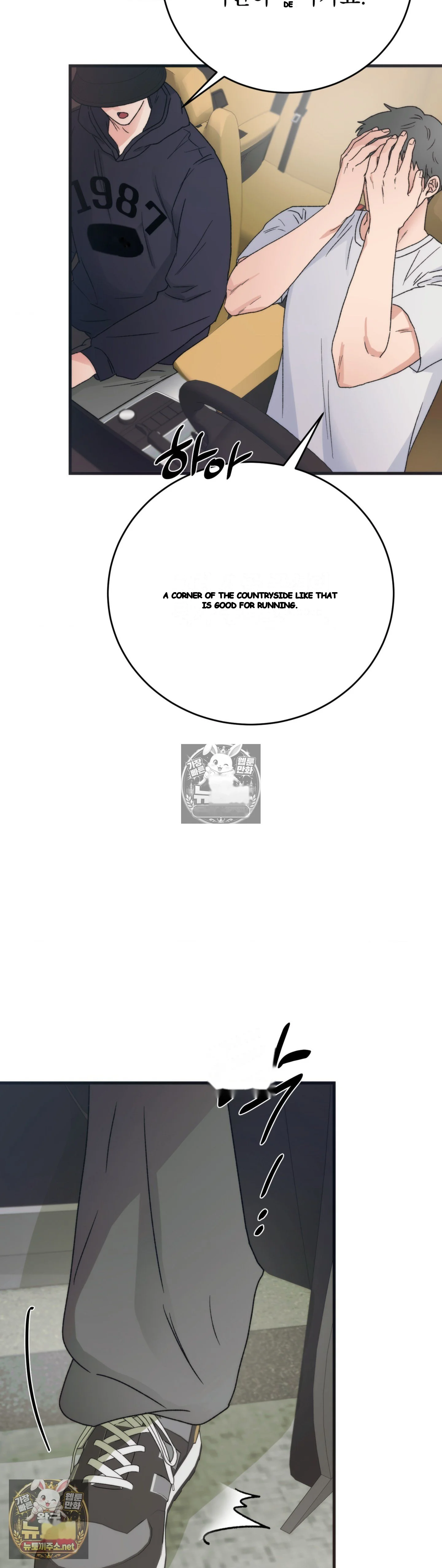 A Midsummers Carol Chapter 29 - Page 4