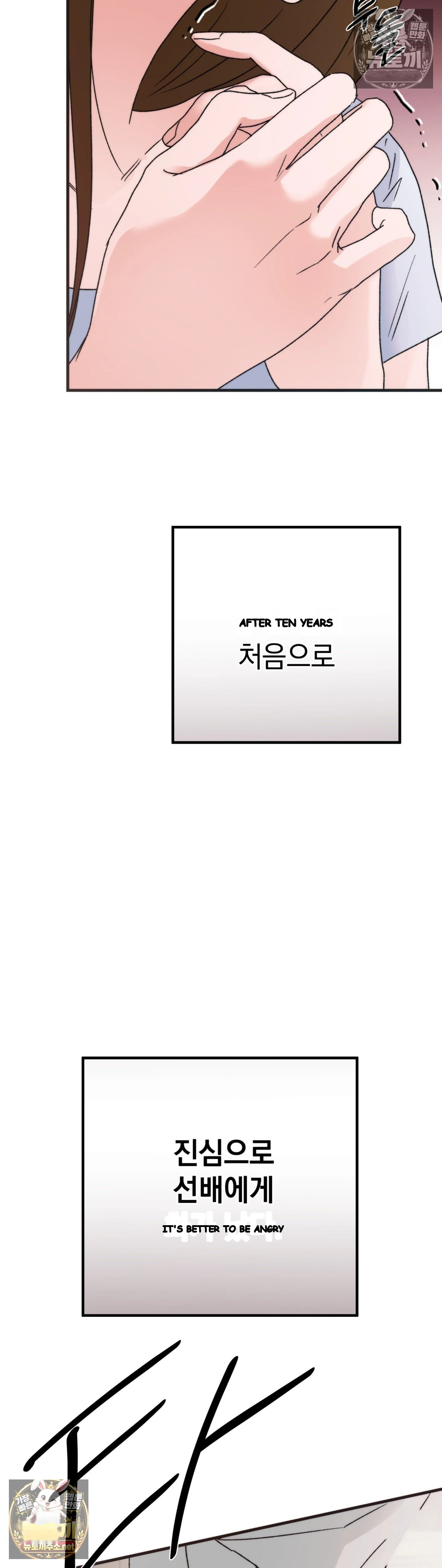 A Midsummers Carol Chapter 29 - Page 48