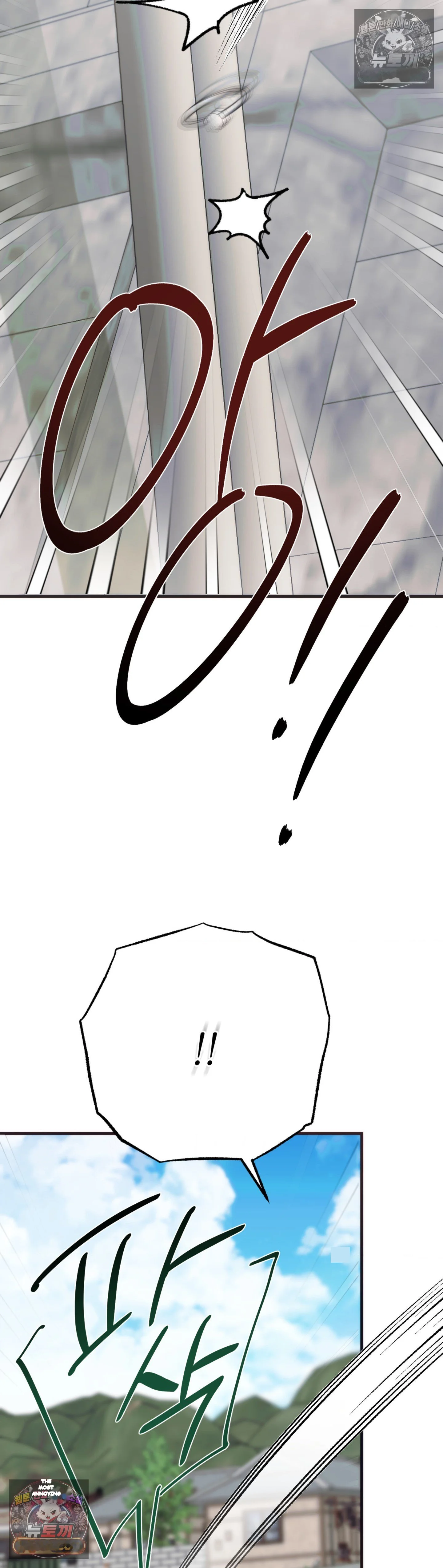 A Midsummers Carol Chapter 30 - Page 45