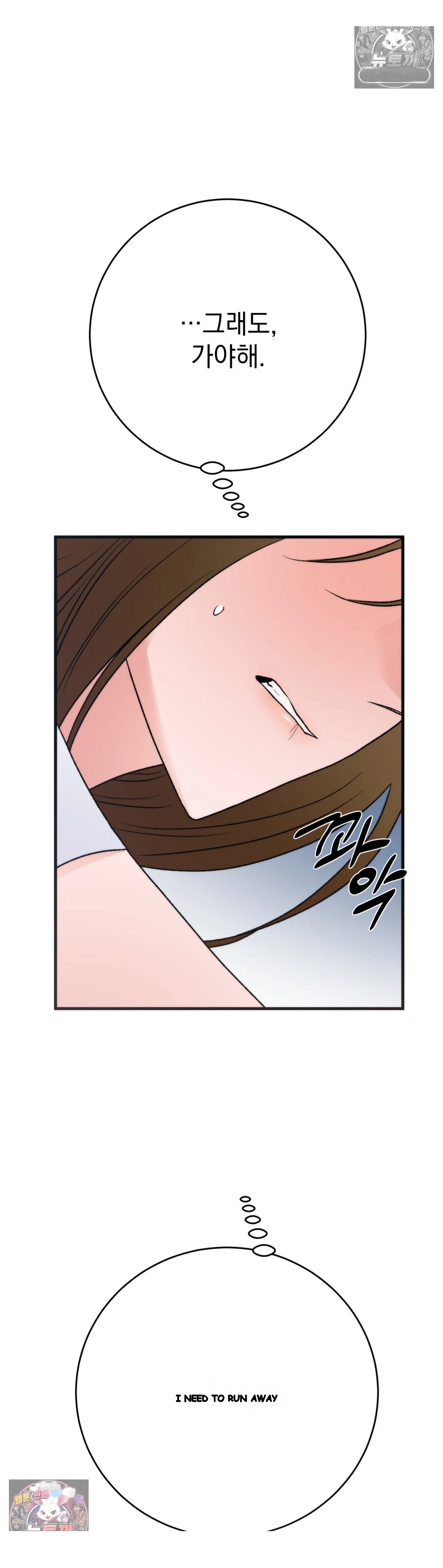 A Midsummers Carol Chapter 30 - Page 52