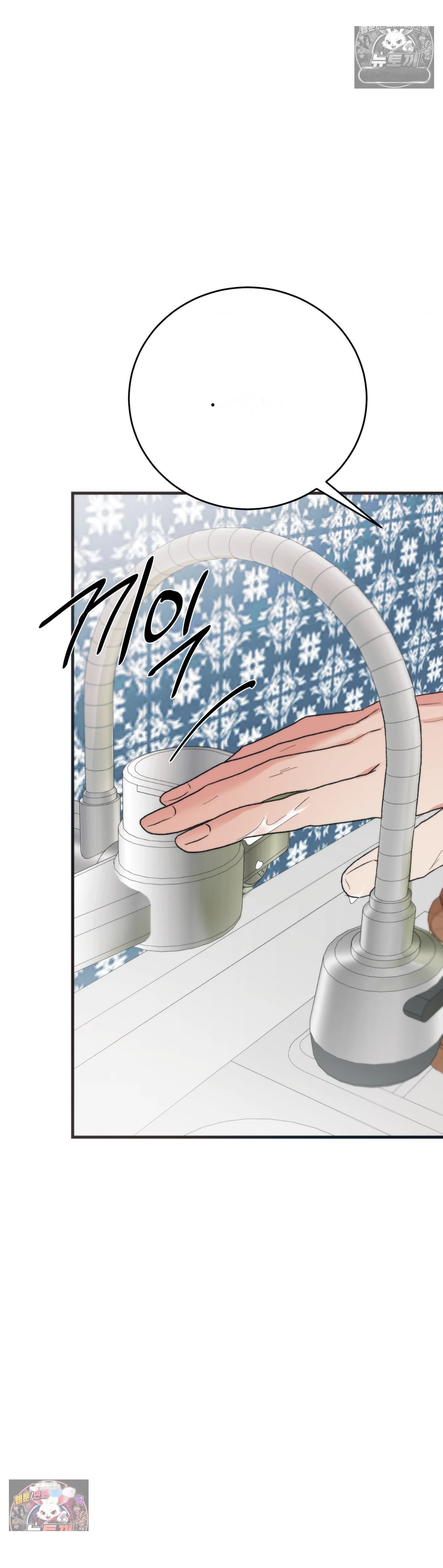 A Midsummers Carol Chapter 30 - Page 60
