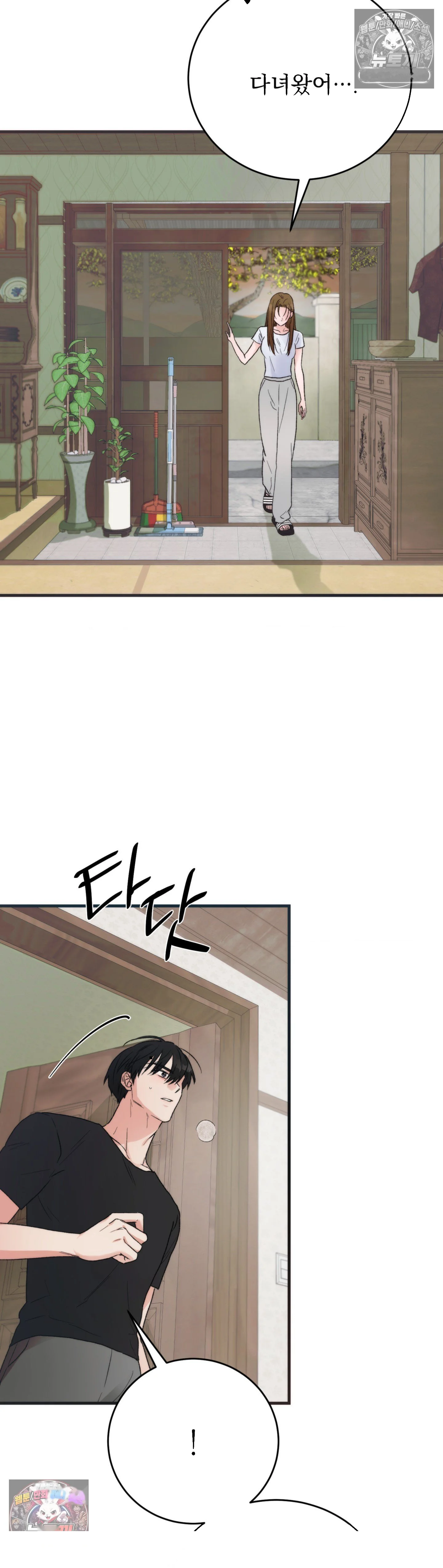 A Midsummers Carol Chapter 31 - Page 3
