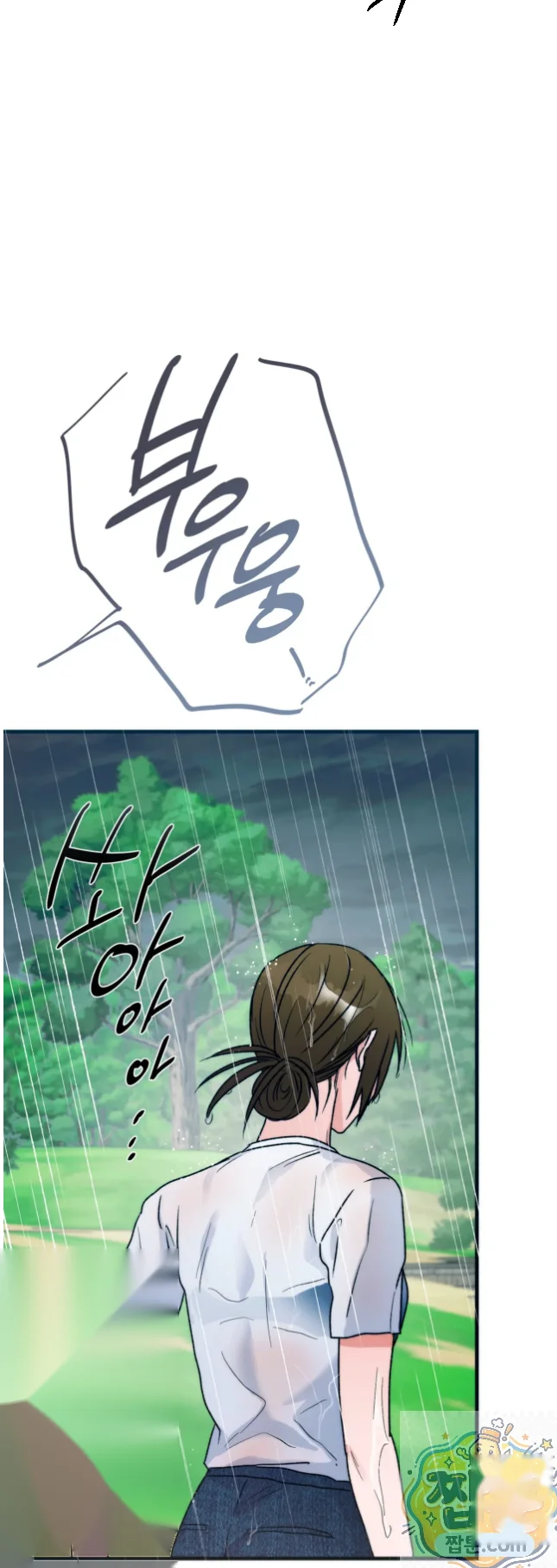 A Midsummers Carol Chapter 33 - Page 35