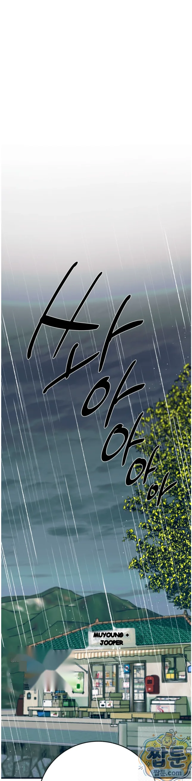 A Midsummers Carol Chapter 33 - Page 46