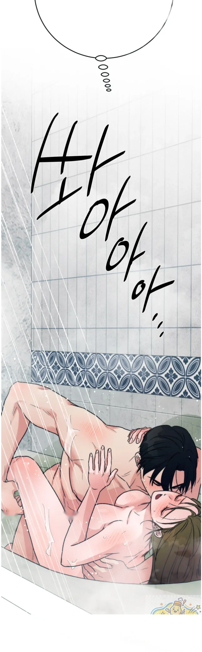 A Midsummers Carol Chapter 33 - Page 87