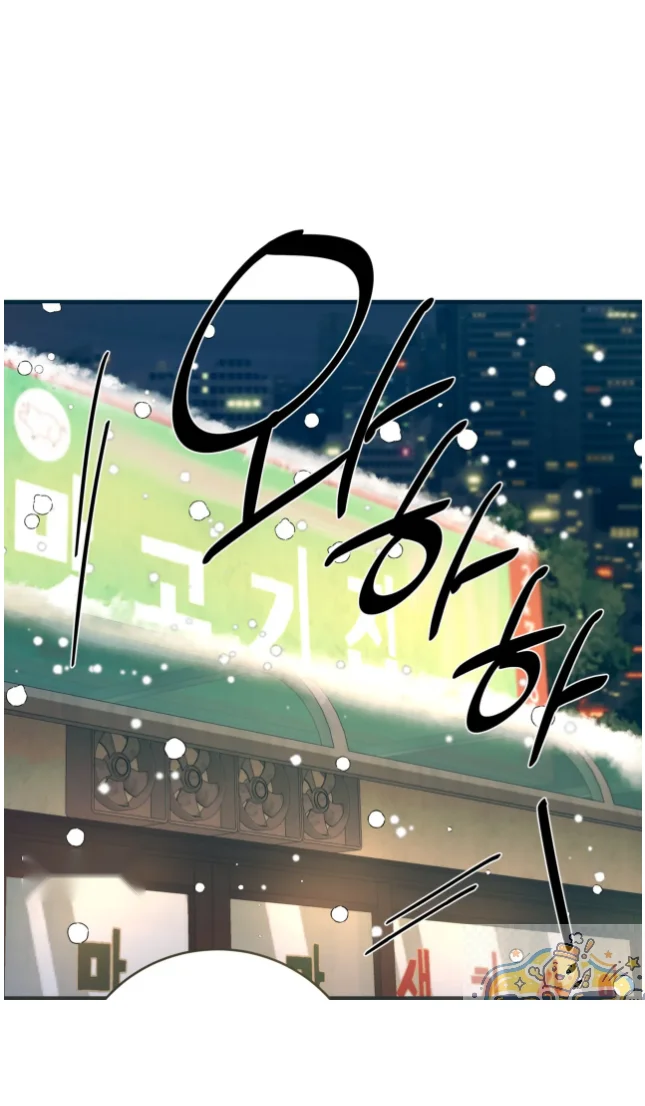 A Midsummers Carol Chapter 34 - Page 61