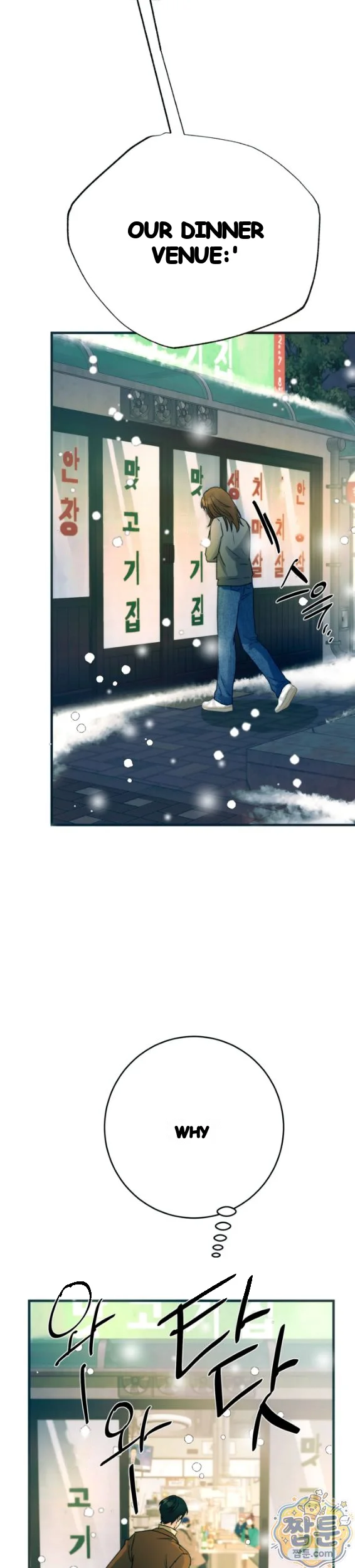 A Midsummers Carol Chapter 35 - Page 31