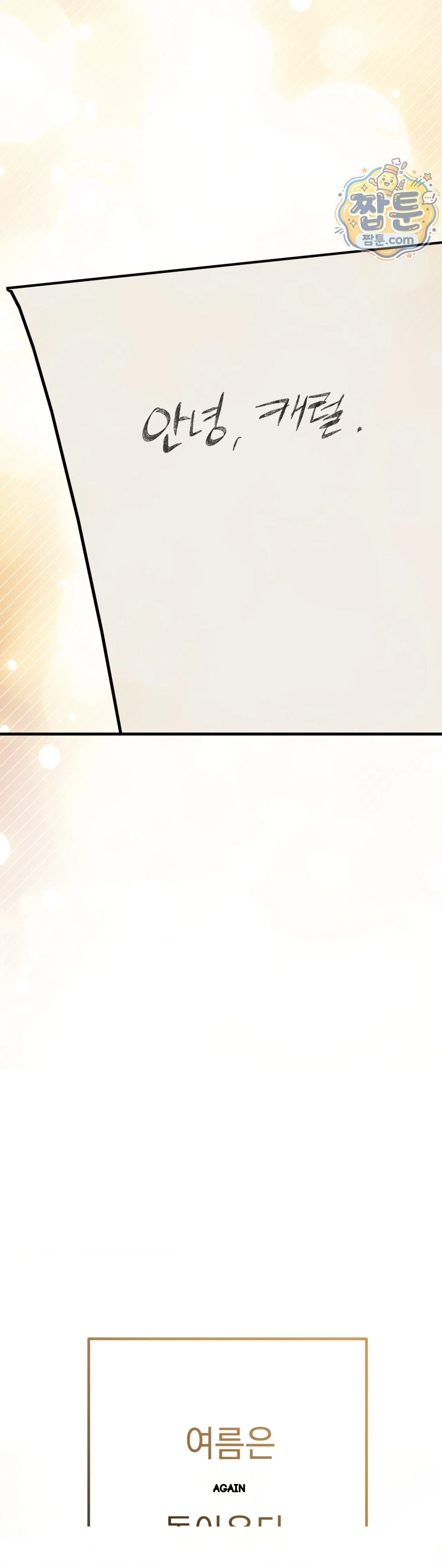 A Midsummers Carol Chapter 37 - Page 68