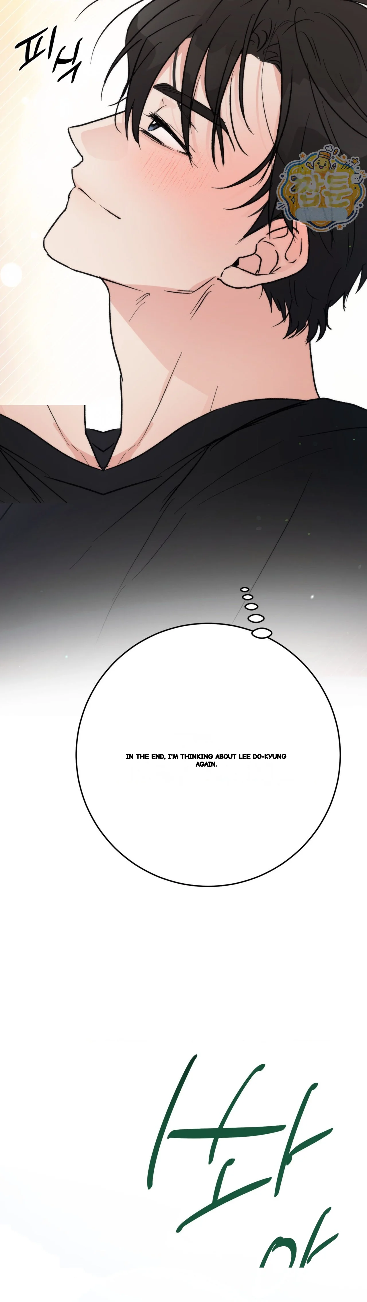 A Midsummers Carol Chapter 38 - Page 24