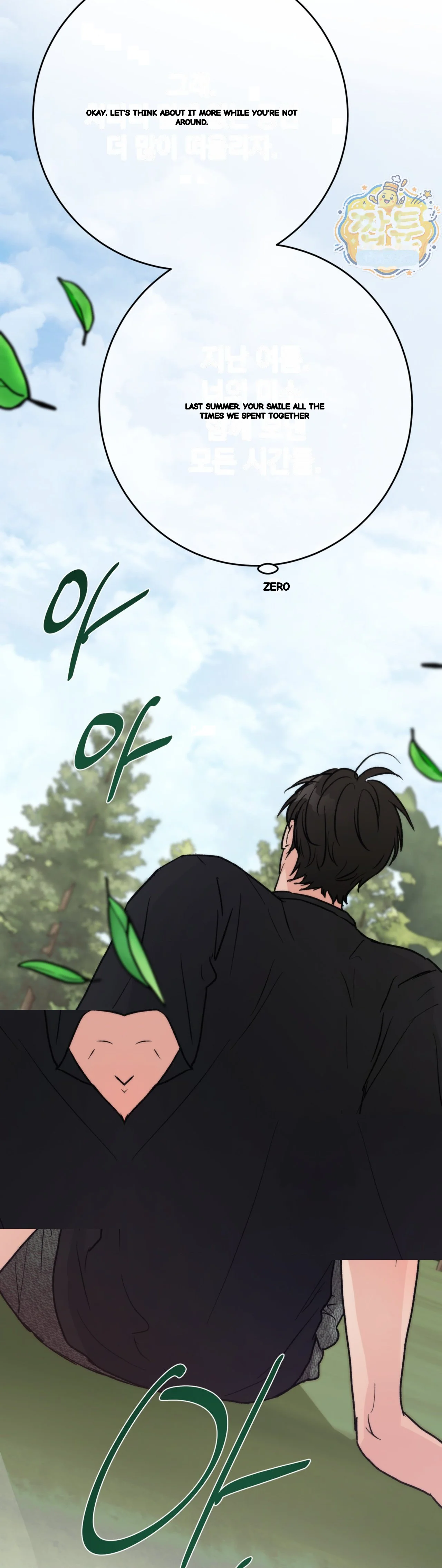 A Midsummers Carol Chapter 38 - Page 25