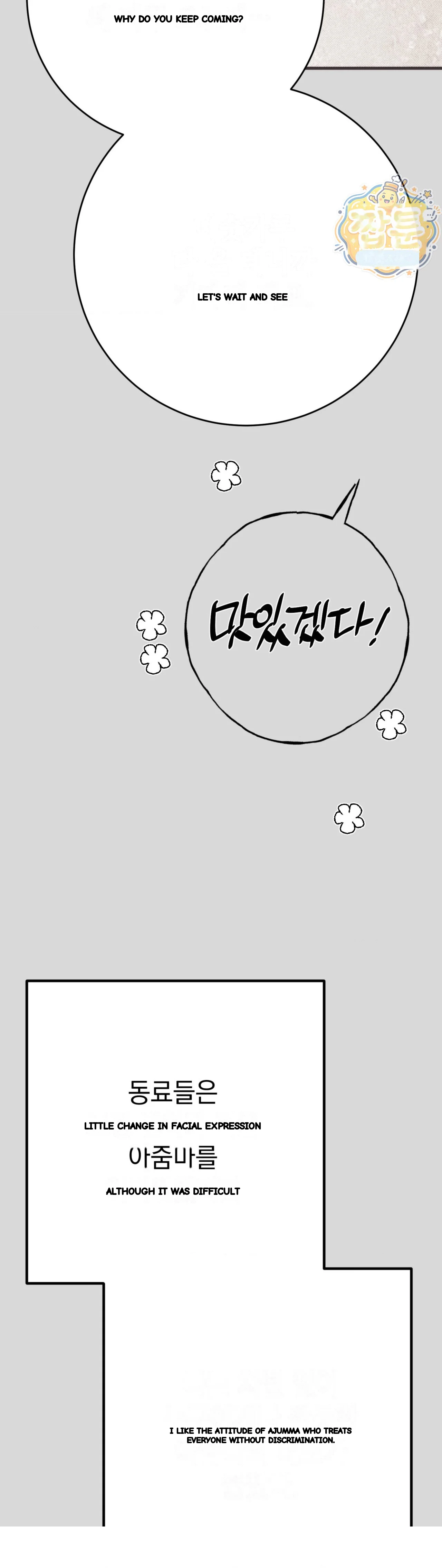 A Midsummers Carol Chapter 38 - Page 40