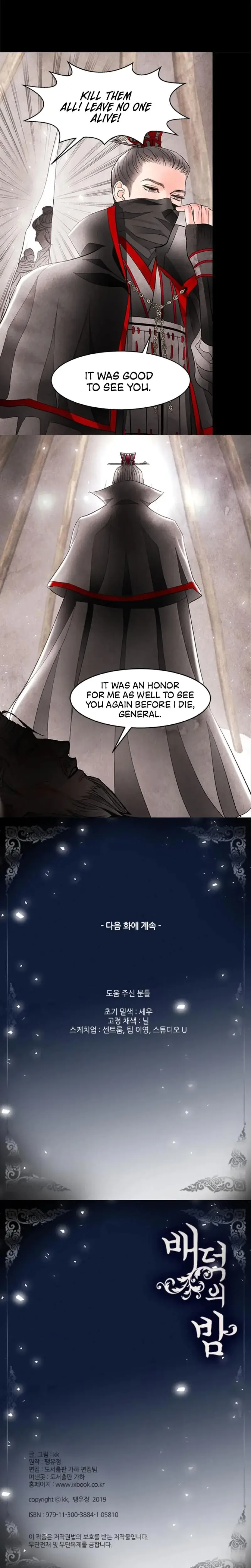 A Night Of Immorality Chapter 10 - Page 12
