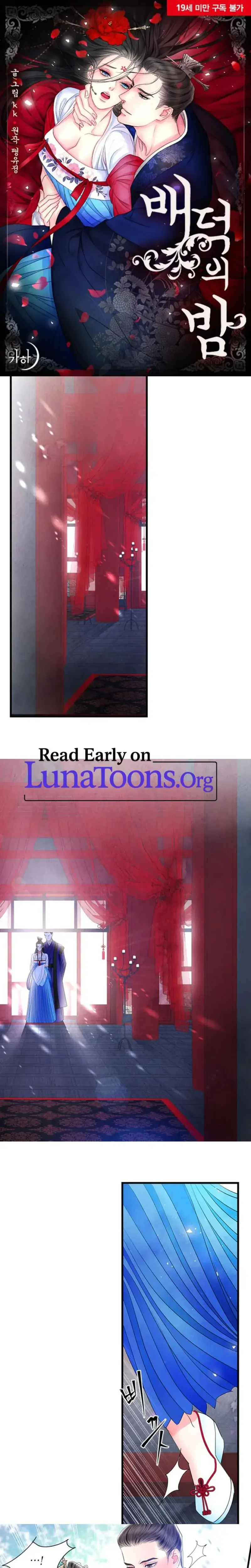 A Night Of Immorality Chapter 12 - Page 1