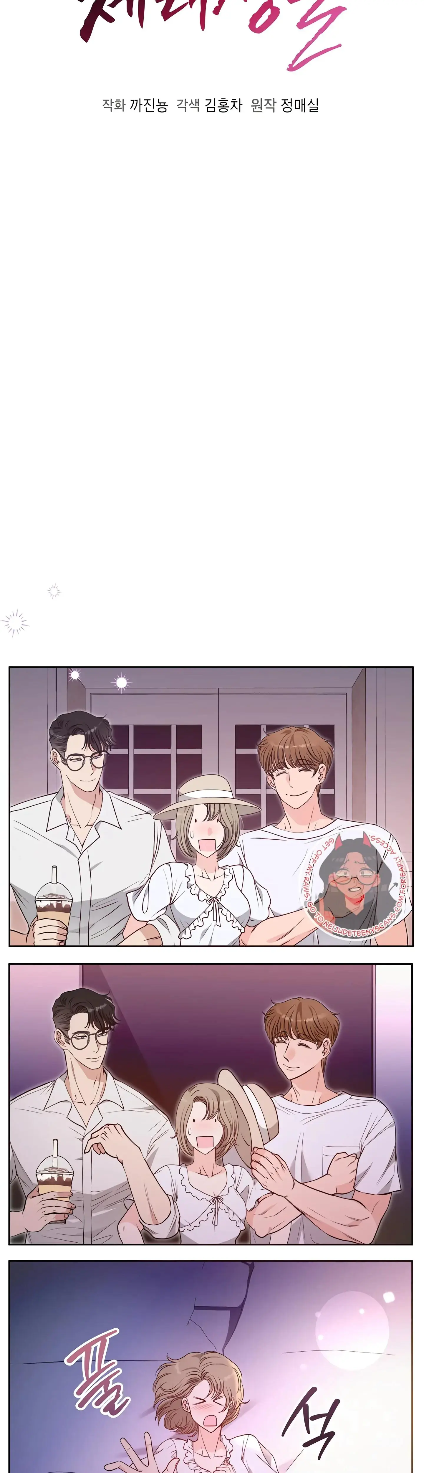 A Night Of Immorality Chapter 37 - Page 16