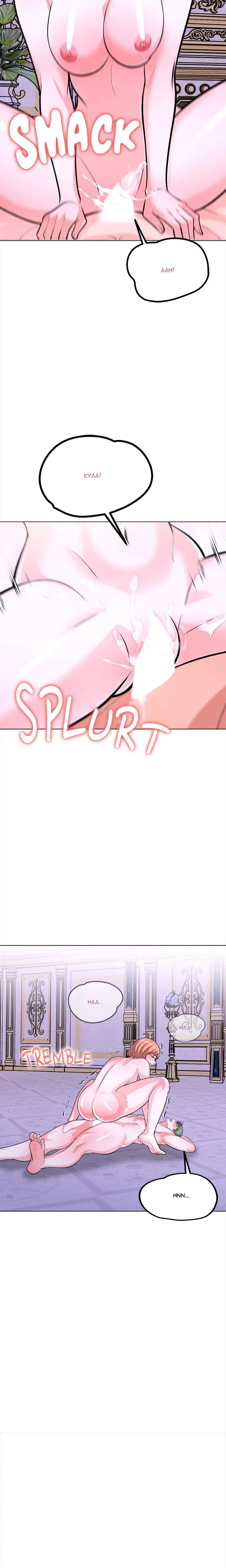 A Night Of Immorality Chapter 39 - Page 19