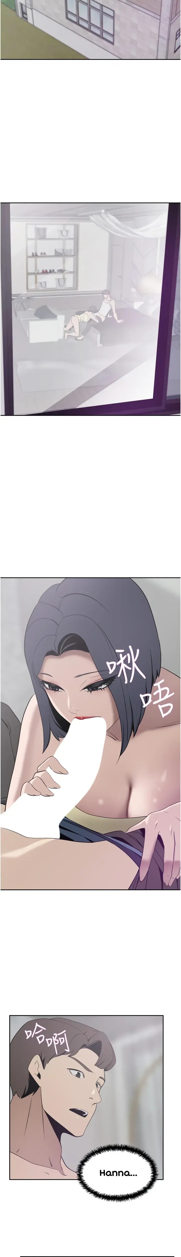 A Rich Lady Chapter 24 - Page 3